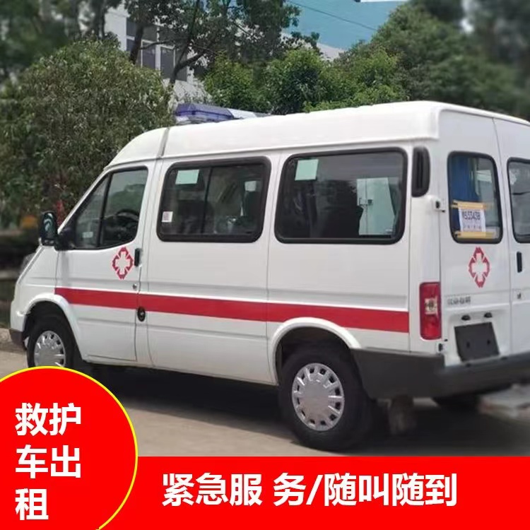 尉犁瘫痪租赁救护车转运 —— 提升急救效率，守护生命安全